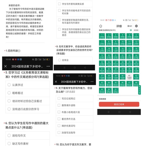 国培计划（2024）———新密市送教下乡精准培训项目问题诊断环节活动纪实（初中语文二班）