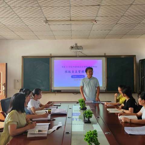 《小学高年级班级自主管理的实践研究》课题组开展班级自主管理研讨活动简讯