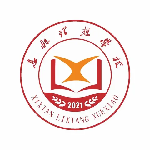 “冰与火”的交响，“冷与热”的对话—息县理想学校八年级物理组教研活动