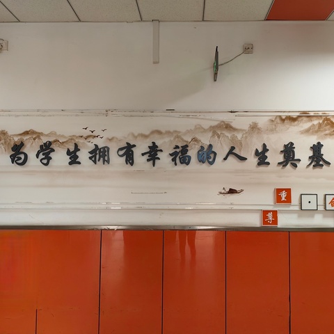 跟岗培训促成长，踔厉奋发逐梦想——阿旗教师赴昌盛园小学跟岗学习3