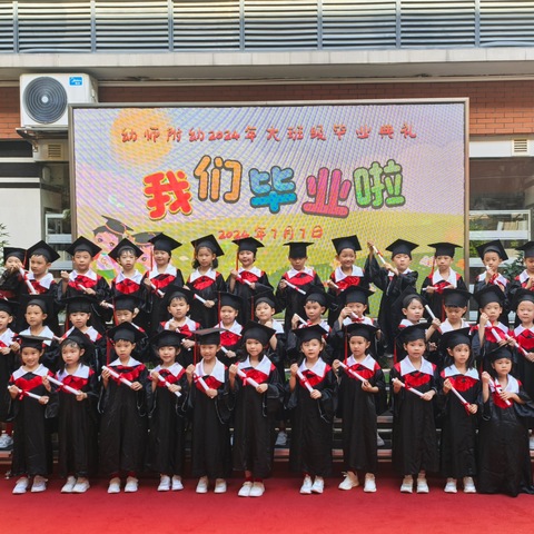 我们毕业了🎓