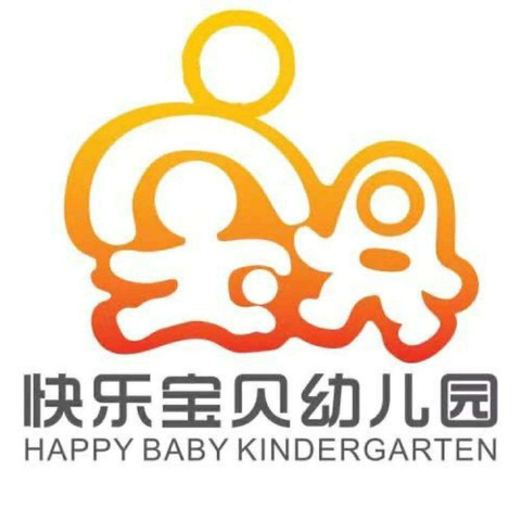 快乐宝贝幼儿园第九周精彩回顾