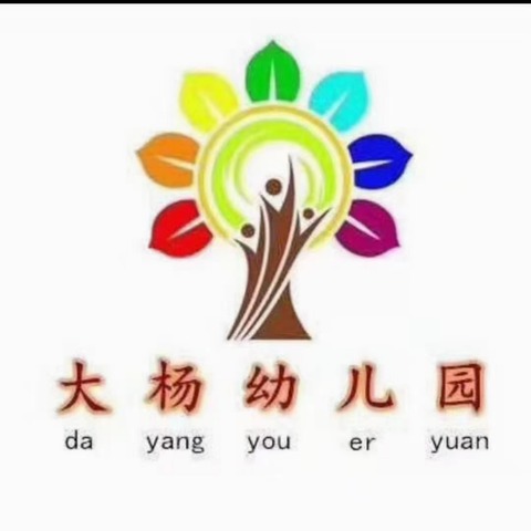 快乐暑假，安全不放假——梁山经济开发区大杨幼儿园暑假安全致家长的一封信