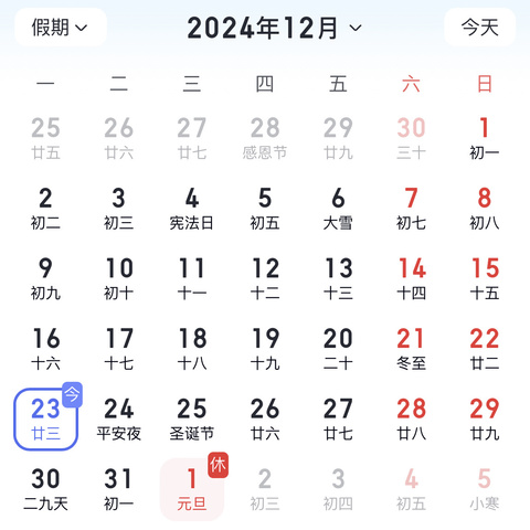 快乐过元旦，安全记心间——武功县北立节小学2025年元旦假期致家长的一封信