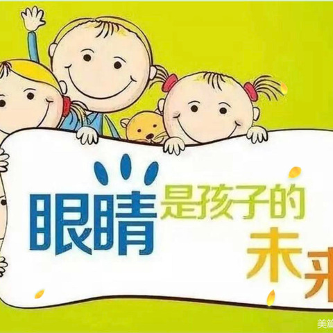 用心呵护，美丽“视”界——南柴保育院大三班幼儿视力检测活动