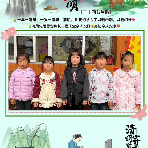 金种子幼儿园大四班  四月份美篇