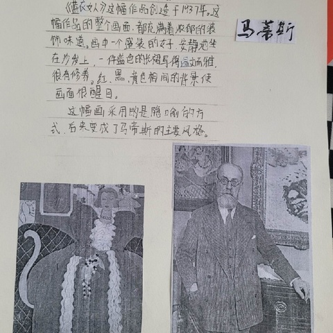 “欣赏-评述”学什么？ 五年级美术作业展