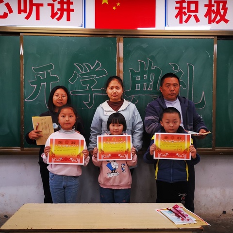 身边有榜样，前进有力量——北山小学一年级表彰大会