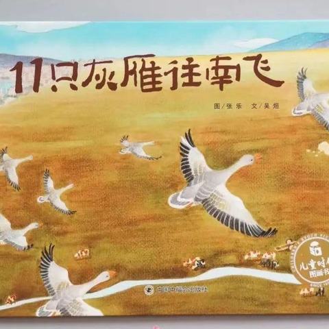 寒露惊秋晚，秋游正当时——北樊社区幼儿园寒露节气系列活动