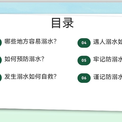 新乐市民生街小学“防溺水，防欺凌”安全教育沙龙