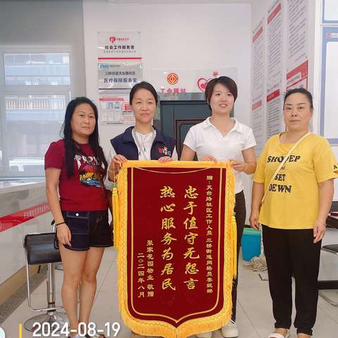 携手共创美好幸福家园