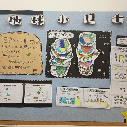 🎀绵竹市春溢小学幼儿园大三班活动侧记——《地球小卫士🌎🌎》