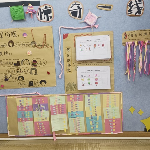 🎀🎀绵竹市春溢小学幼儿园大三班《惊奇一线》主题活动侧记📿