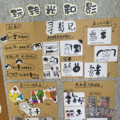 🎀🎀绵竹市春溢小学幼儿园大三班《跟着我吧！影子》活动主题侧记