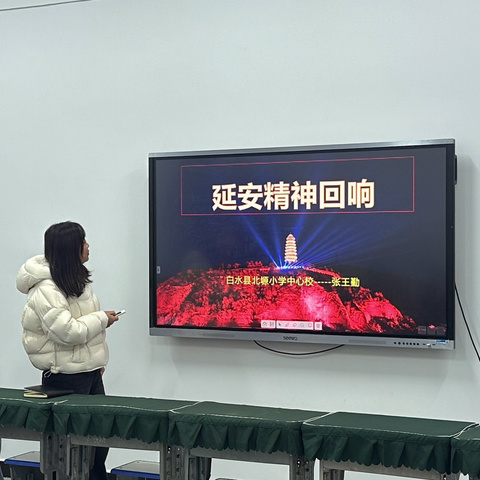 传承红色基因 汲取奋进力量——北塬中心校开展延安精神培训学习会