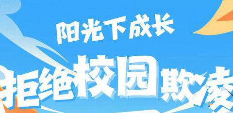 安全相伴，快乐放假——北塬中心校法制安全宣传进校园活动纪实