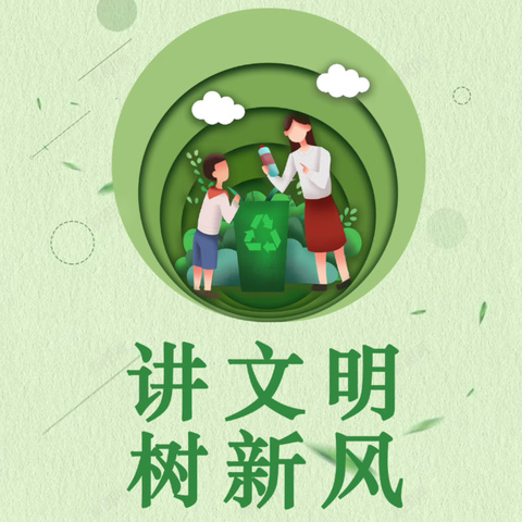春风十里 文明有你——北塬中心校举行三月文明礼貌月总结表彰大会