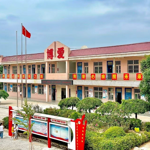 2026年白水县北塬中心校春季学生资助政策宣传
