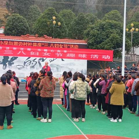 “奋进新征程•巾帼心向党” ——2024年春龙洋小学“三•八妇女节”趣味活动简篇（副本）