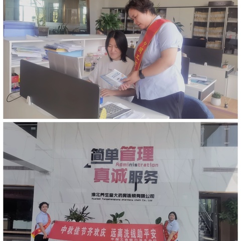 工商银行淮北黎苑支行组织开展“中秋佳节，反洗钱宣传”活动