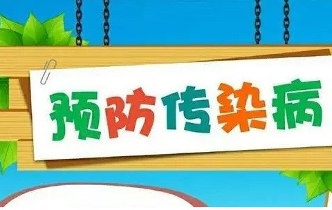 预防春季幼儿传染病知识——龙岩市新罗区北附幼儿园（东肖校区）