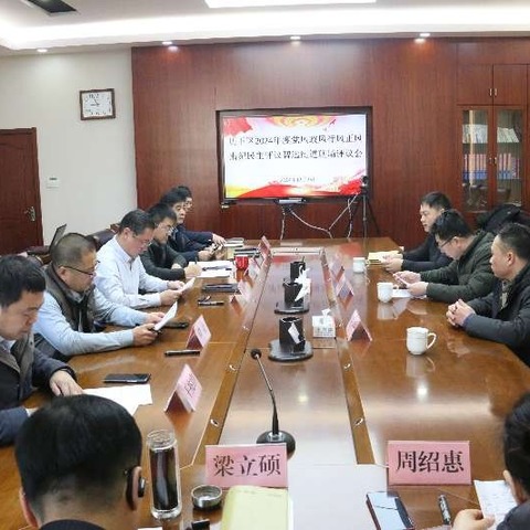 智远街道召开2024年度党风政风行风正风肃纪民主评议现场评议会