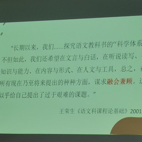 例谈单元要素和文本表达特质的深度融合（娄文敏）