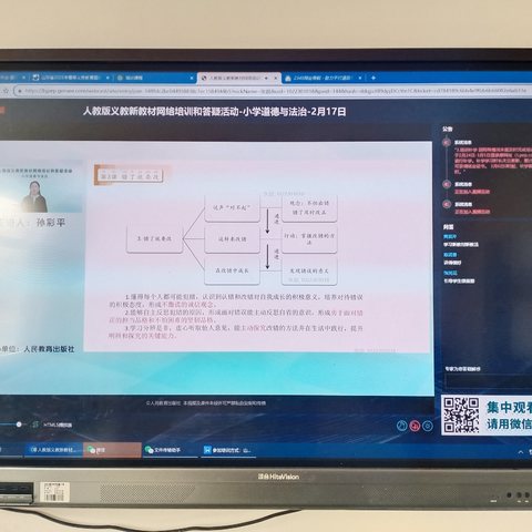 守正创新用教材   道法培训共研修