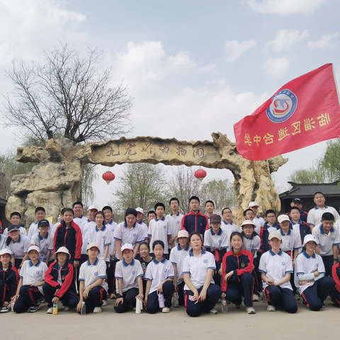 领悟红色文化   感受生态之美--遄台中学春季研学之旅