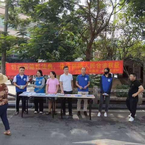《民法典》中和在行动