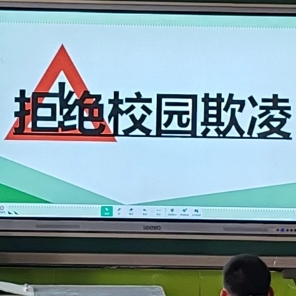 拒绝校园欺凌，共建和谐校园——碱城小学这样做