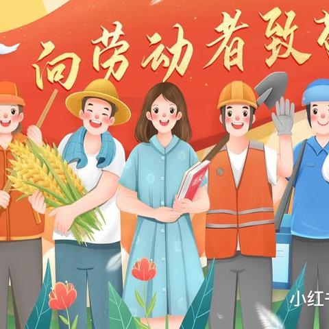 “劳动最光荣  ”———宁乡市玉兴小学2201中队主题升旗仪式