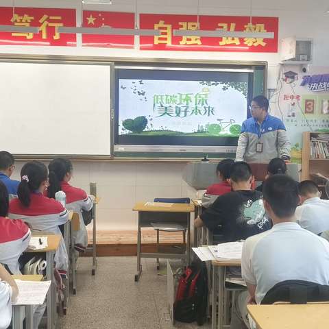 芜湖市第二十七中学节能宣传周和绿色低碳日宣传活动