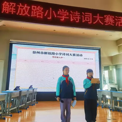 赴诗词盛宴，展少年风采——陵城区第三实验小学“诗意飞扬”诗词大会