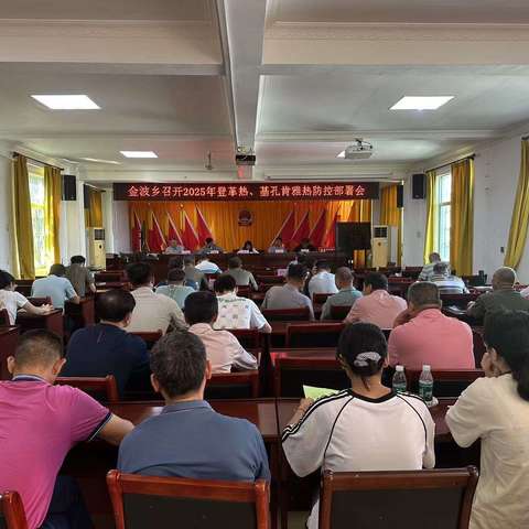 清理积水齐上阵，筑牢基孔肯雅热防线——金波乡开展爱国卫生运动和人居环境卫生整治活动。