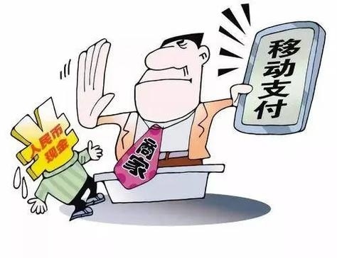 青海银行南山路支行开展拒收人民币现金整治宣传活动