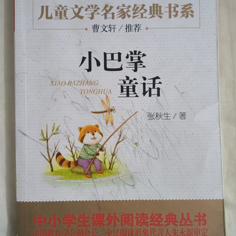 三年五班王涴仪家庭读书会