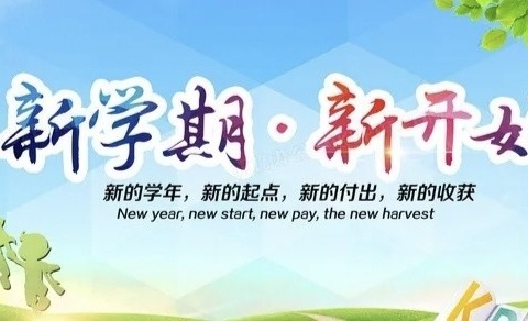 教以潜心，研以致远——梯级发展之四年级数学教材通研活动