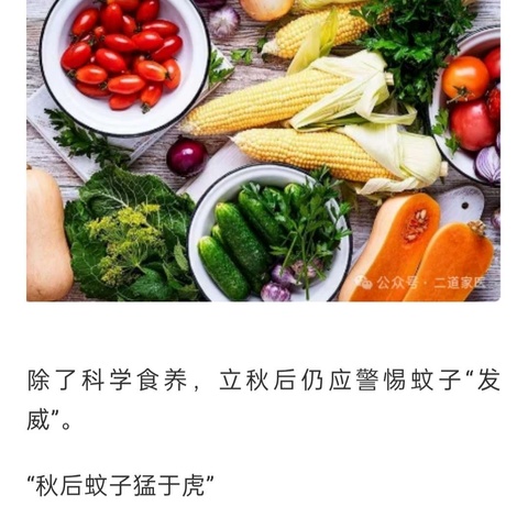 24节气立秋 新兴卫生院宣