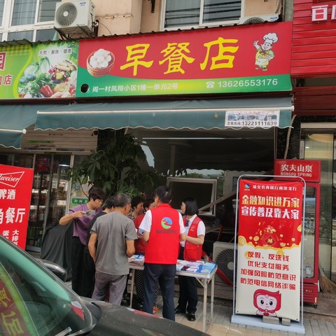 瑞安农商银行南滨支行开展金融知识行万里活动