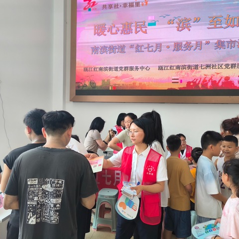 瑞安农商银行南滨支行2025年第三季度人民币知识宣传