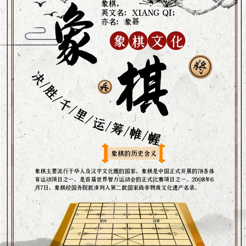 跳棋文化进校园，“棋”乐融融促成长