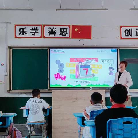 洪山庙小学数学组第四次教研活动