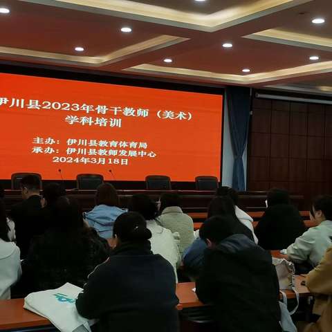 人间日向暖  学习正当时  伊川县2023年骨干教师美术学科培训纪实