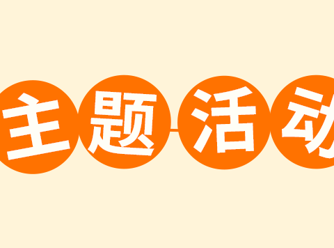 春风有信话成长 花开有声育未来 石嘴山市第七小学五年级家长开放日