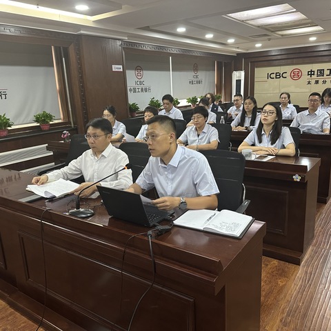 太原分行组织开展反洗钱管理培训