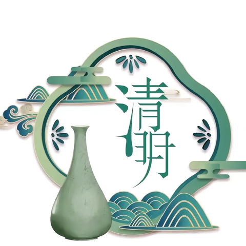 【假期安全】春意润心，平安清明|新世纪幼儿园假期安全知识宣传