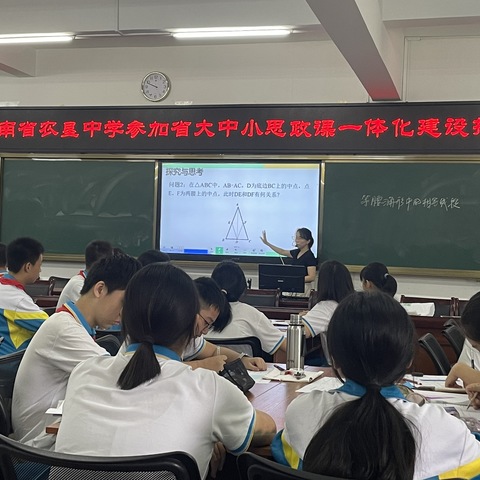 初中数学组会议纪实