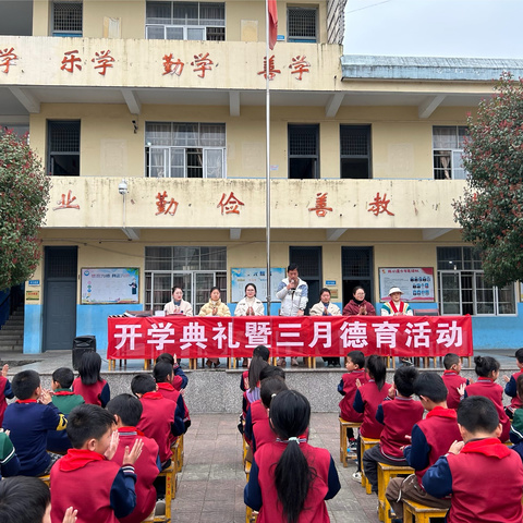 学雷锋树新风，争做时代好少年一一姚畈教学点德育动员大会暨开学典礼