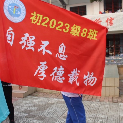 笑靥踏春行，不负好韶光——双一中七年级8 班“社会实践之师生远足活动”